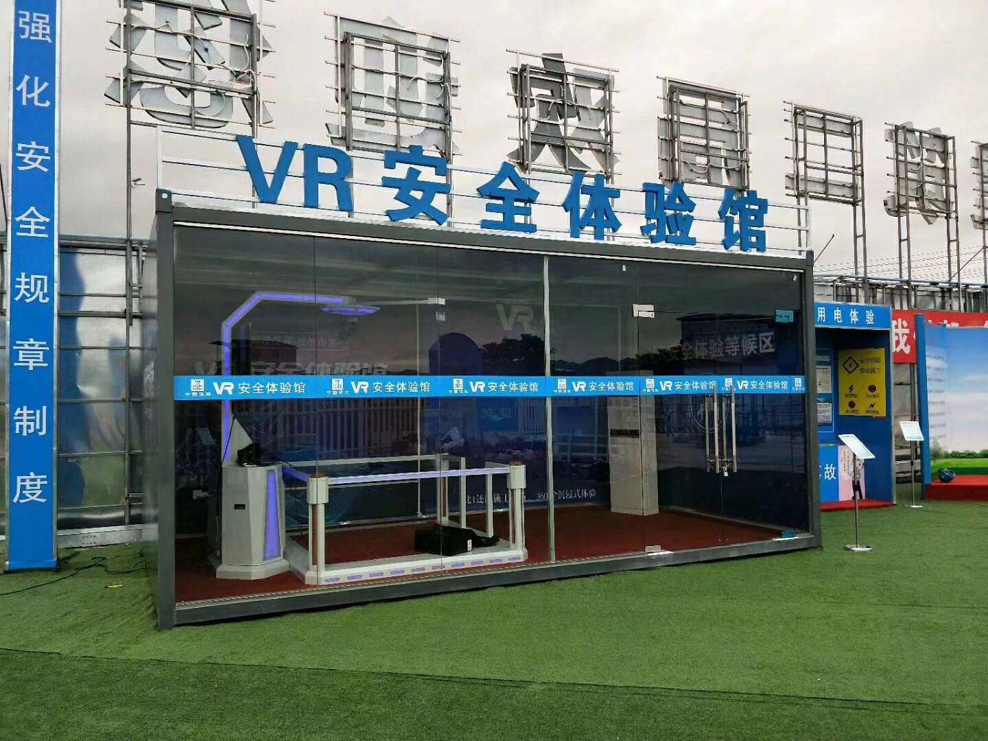 北京门头沟区VR安全体验馆